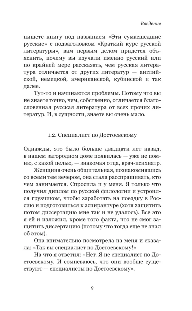 Šie trakie krievi. Īss krievu literatūras kurss 1820-1991