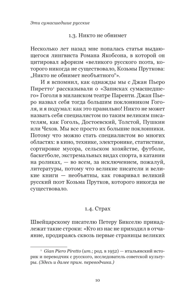 Šie trakie krievi. Īss krievu literatūras kurss 1820-1991