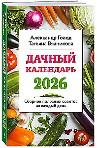 Daczny kalendarz 2026. Zbiór przydatnych wskazówek na każdy dzień