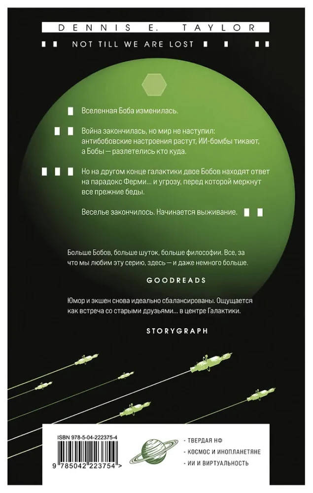 Dopóki nie zboczymy z drogi