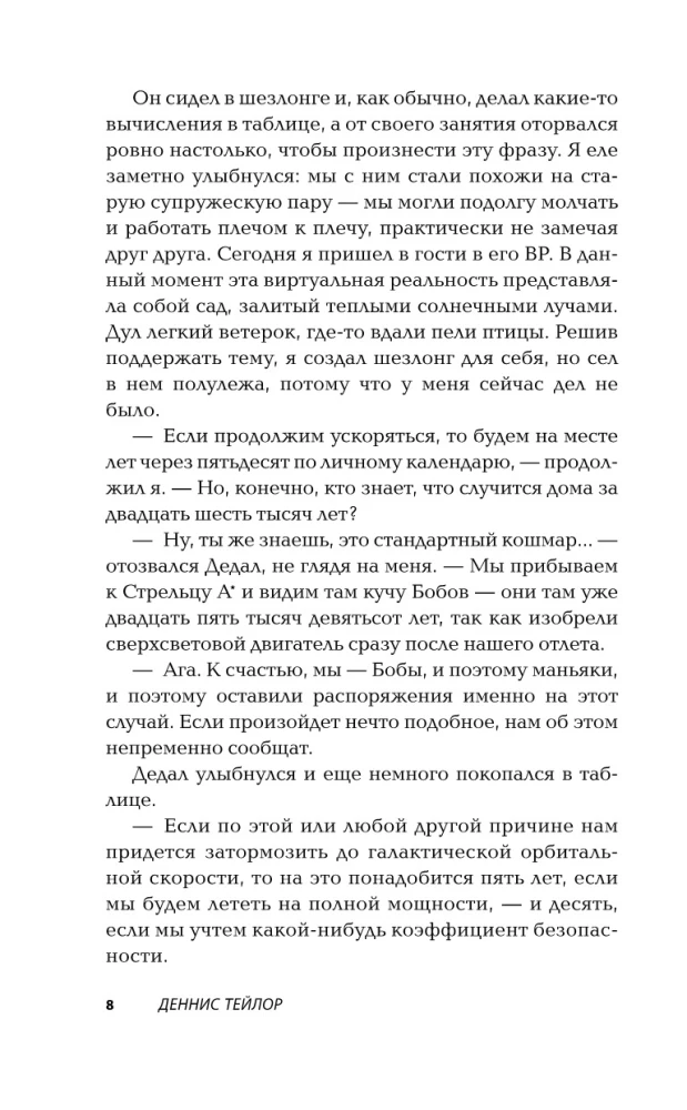 Dopóki nie zboczymy z drogi