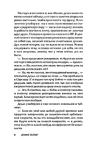 Dopóki nie zboczymy z drogi