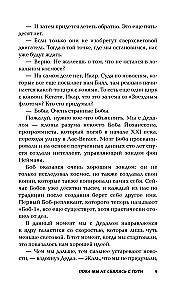 Dopóki nie zboczymy z drogi