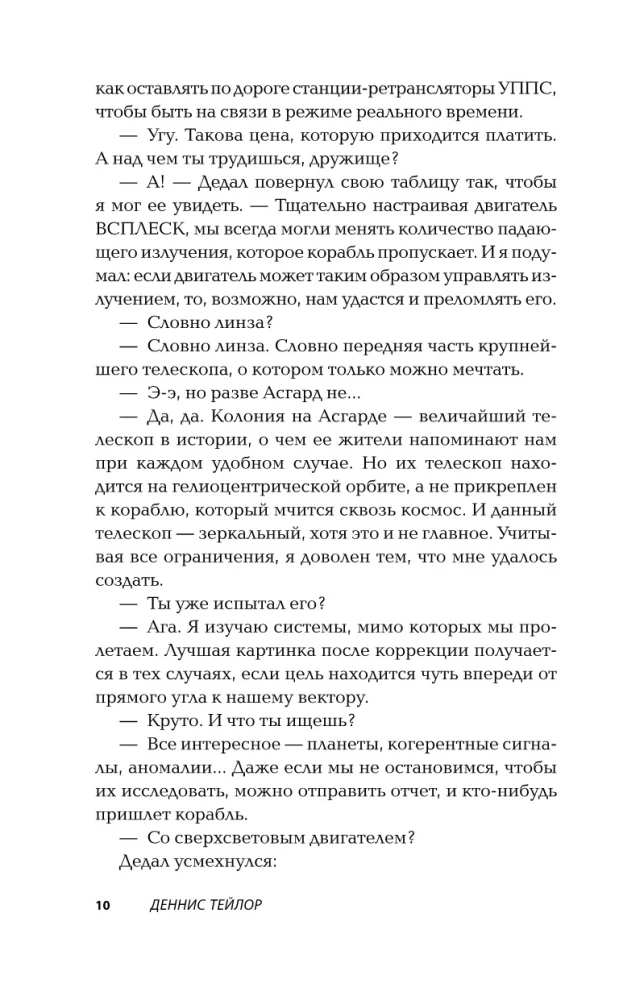Dopóki nie zboczymy z drogi