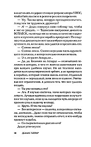 Dopóki nie zboczymy z drogi