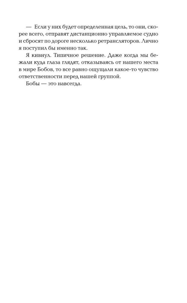 Dopóki nie zboczymy z drogi