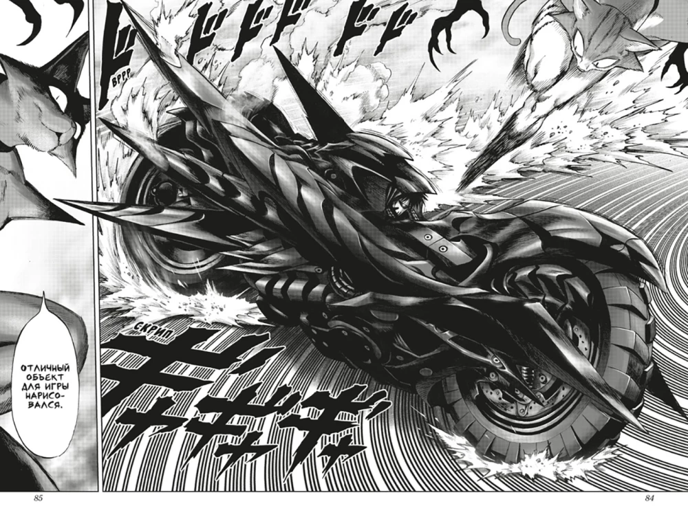 One-Punch Man. Kņ. 13. Tehnoracis. Nezināmā spēks