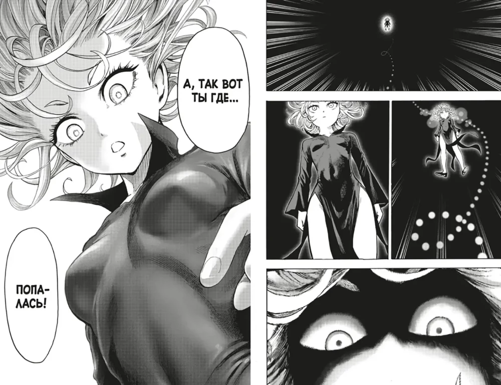 One-Punch Man. Kņ. 13. Tehnoracis. Nezināmā spēks