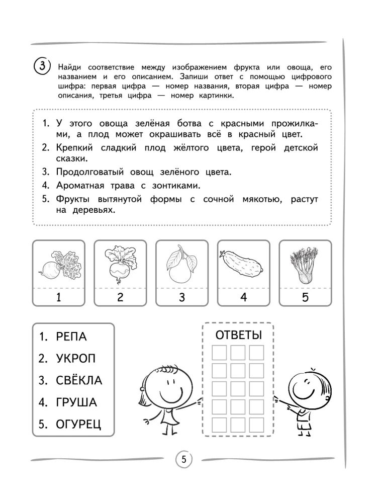 Rozwijanie umiejętności płynnego czytania: dla dzieci 7-9 lat
