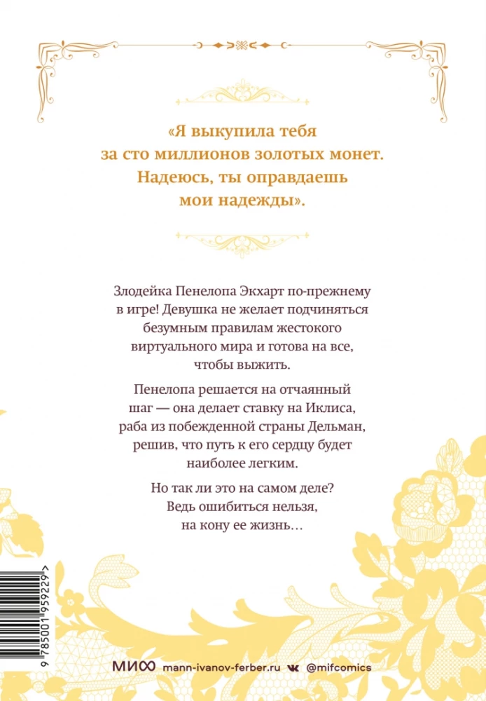 Vienīgais ļaundara beigas — nāve. 2. daļa