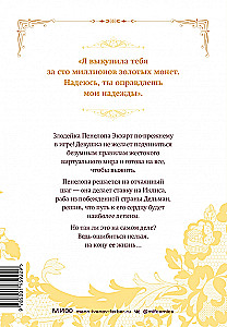 Vienīgais ļaundara beigas — nāve. 2. daļa