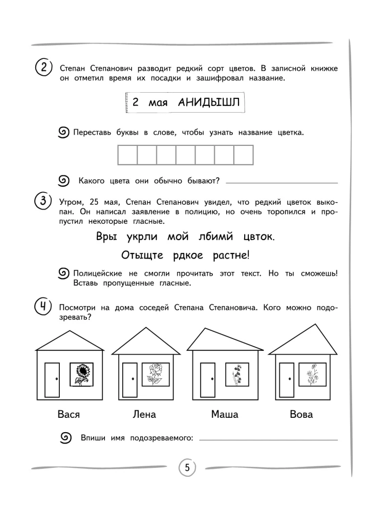 Poprawiamy technikę czytania: dla dzieci 8-10 lat