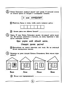 Poprawiamy technikę czytania: dla dzieci 8-10 lat
