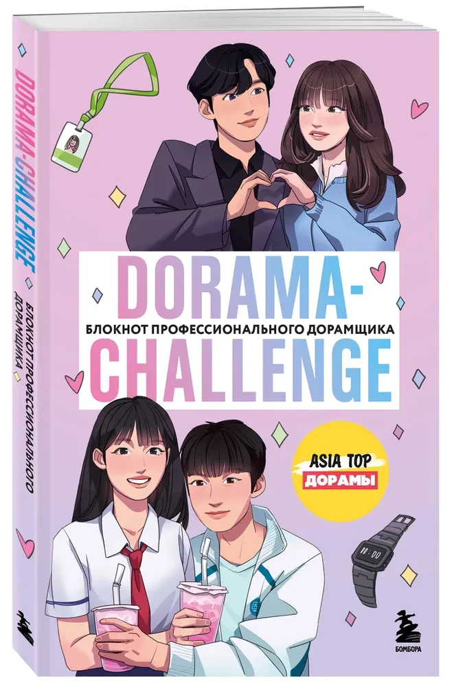 Dorama-challenge. Notes profesjonalnego doramowicza od ASIA TOP