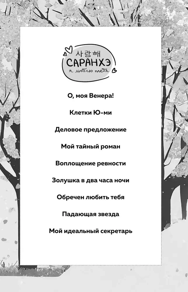 Dorama-challenge. Notes profesjonalnego doramowicza od ASIA TOP