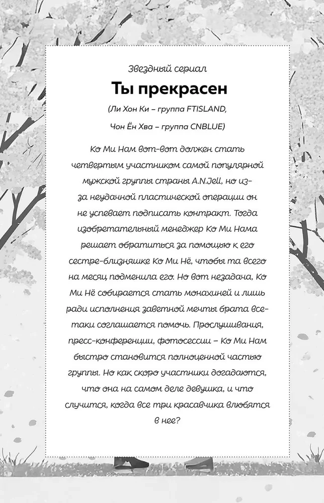 Dorama-challenge. Notes profesjonalnego doramowicza od ASIA TOP