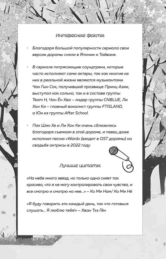 Dorama-challenge. Notes profesjonalnego doramowicza od ASIA TOP