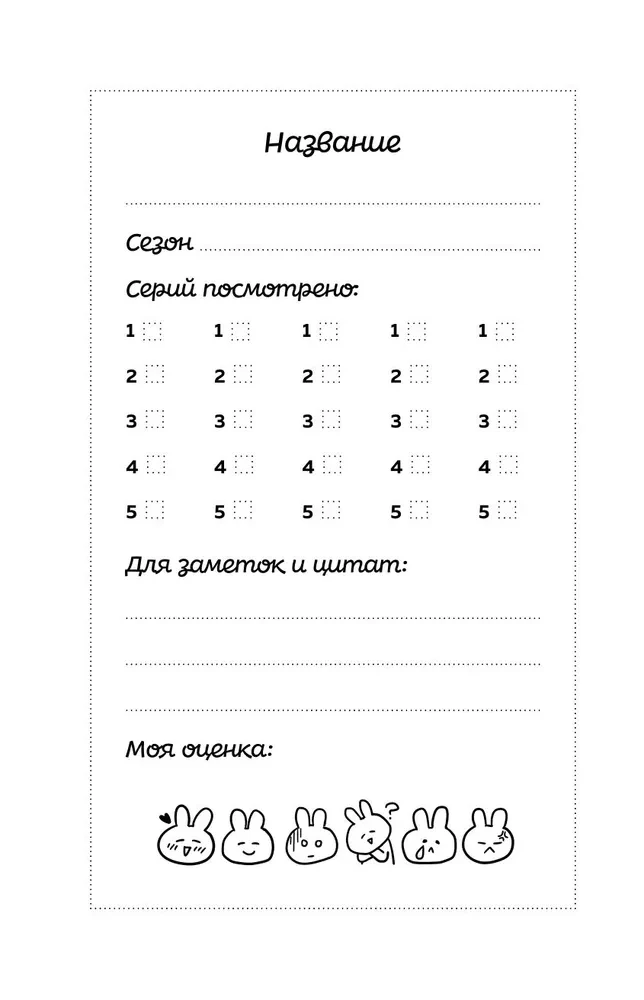 Dorama-challenge. Notes profesjonalnego doramowicza od ASIA TOP