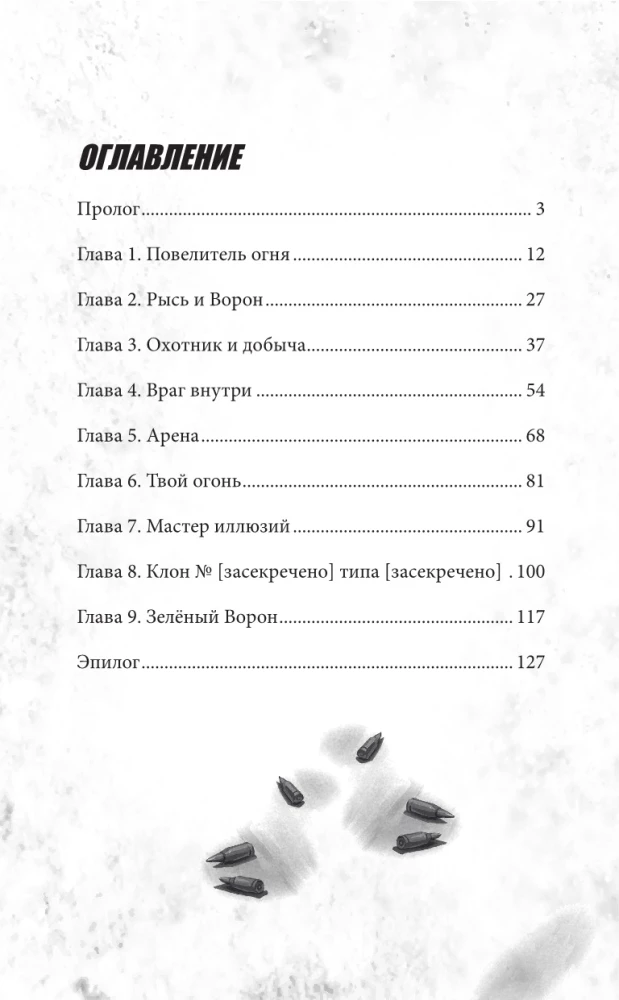 Bullet Echo. Echo płomienia