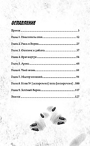 Bullet Echo. Echo płomienia