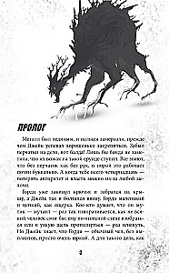 Bullet Echo. Echo płomienia