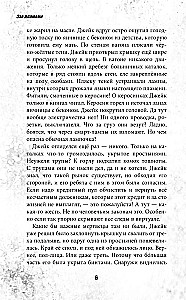 Bullet Echo. Echo płomienia