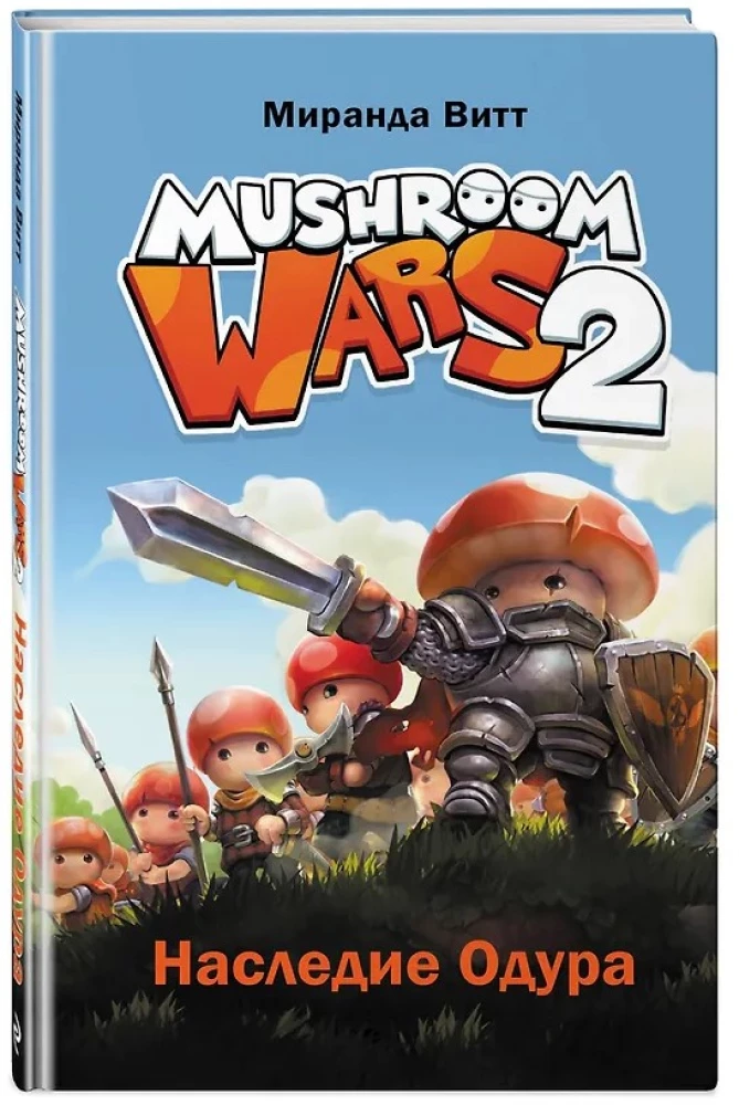 Mushroom Wars 2. Dziedzictwo Odura