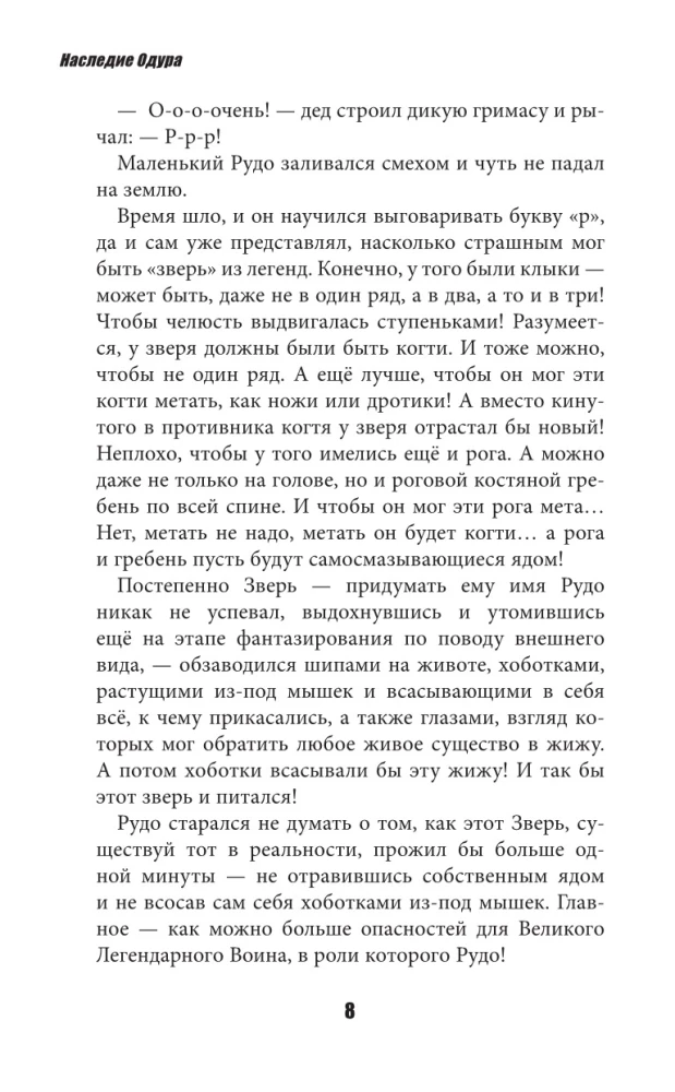Mushroom Wars 2. Dziedzictwo Odura