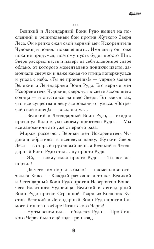 Mushroom Wars 2. Dziedzictwo Odura