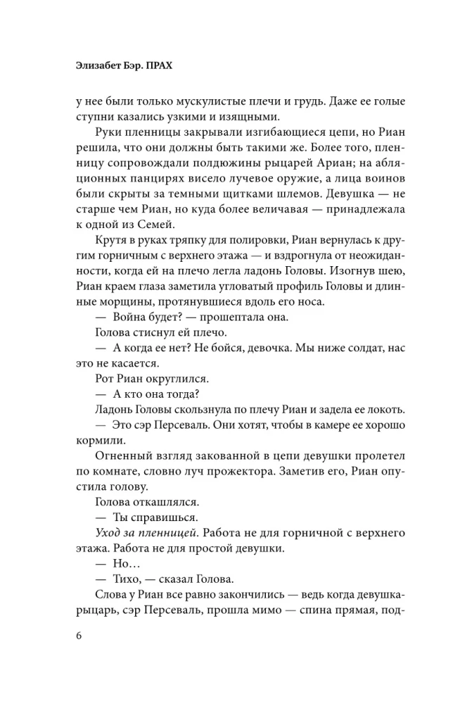 Proch