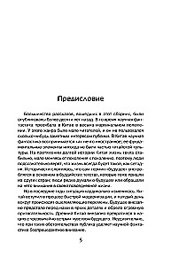 Taevast kinni pidada