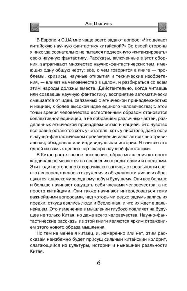 Taevast kinni pidada