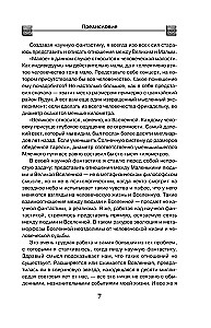 Taevast kinni pidada