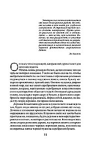 Taevast kinni pidada