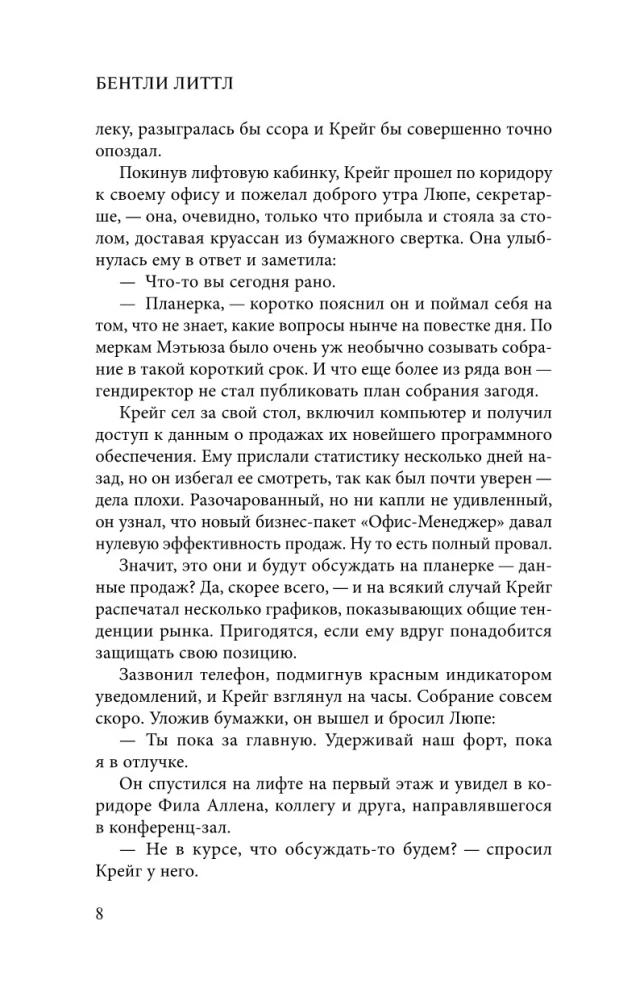 Konsultantas