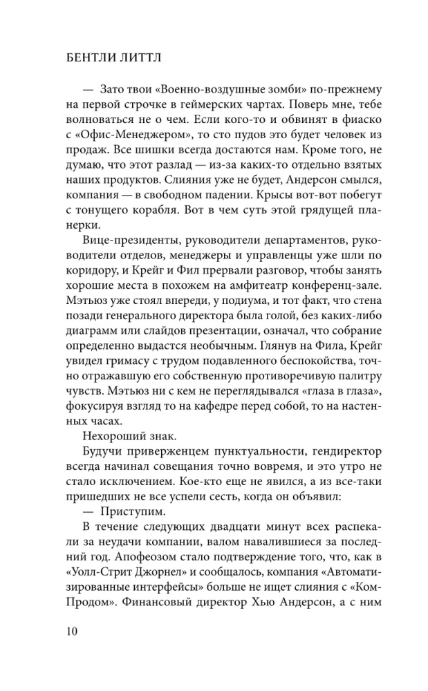 Konsultantas