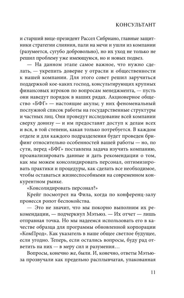 Konsultantas