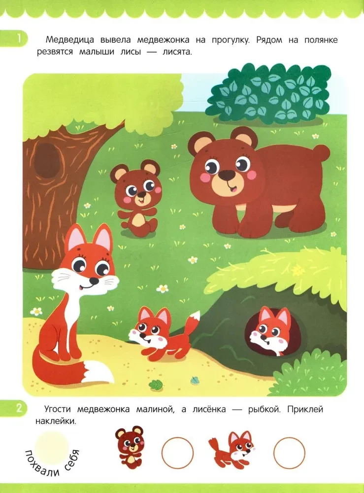 Mamy i maluszki