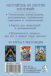 Oracle of Delicate Weavings. Meditation Cards (44 cards). Answers to Profound Questions