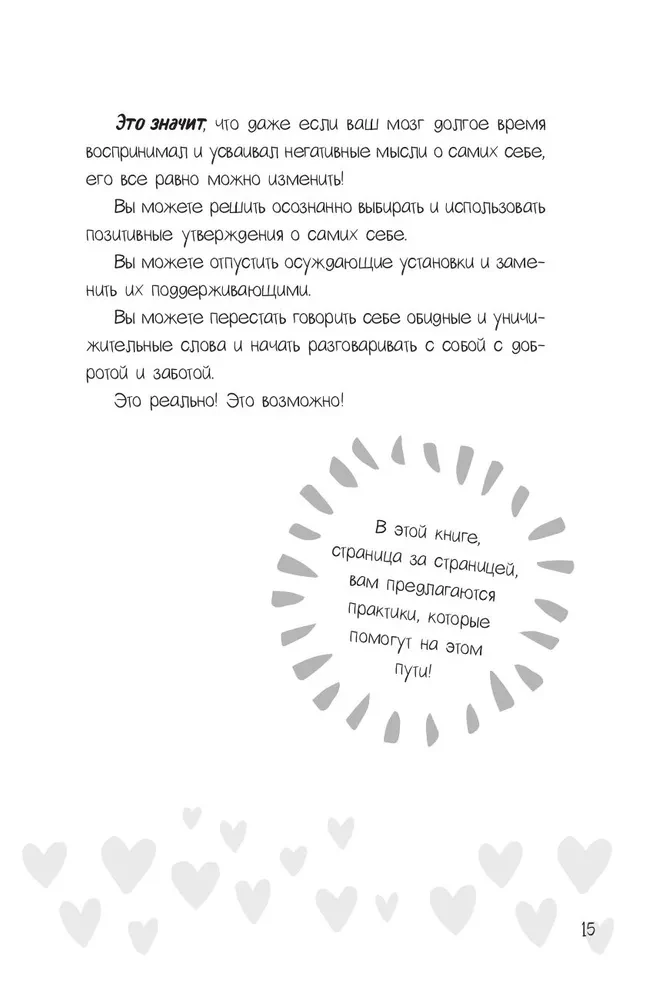 Armastus enda vastu. Loov päevik, mis aitab noortel leida enesekindlust ja aktsepteerida iseennast
