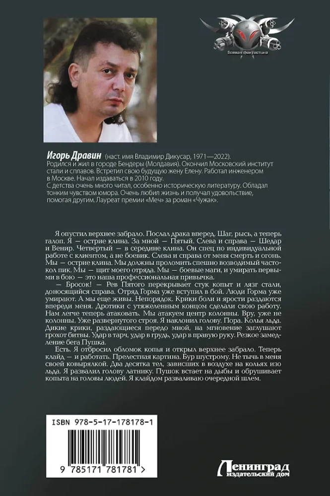 Sissetungija-1