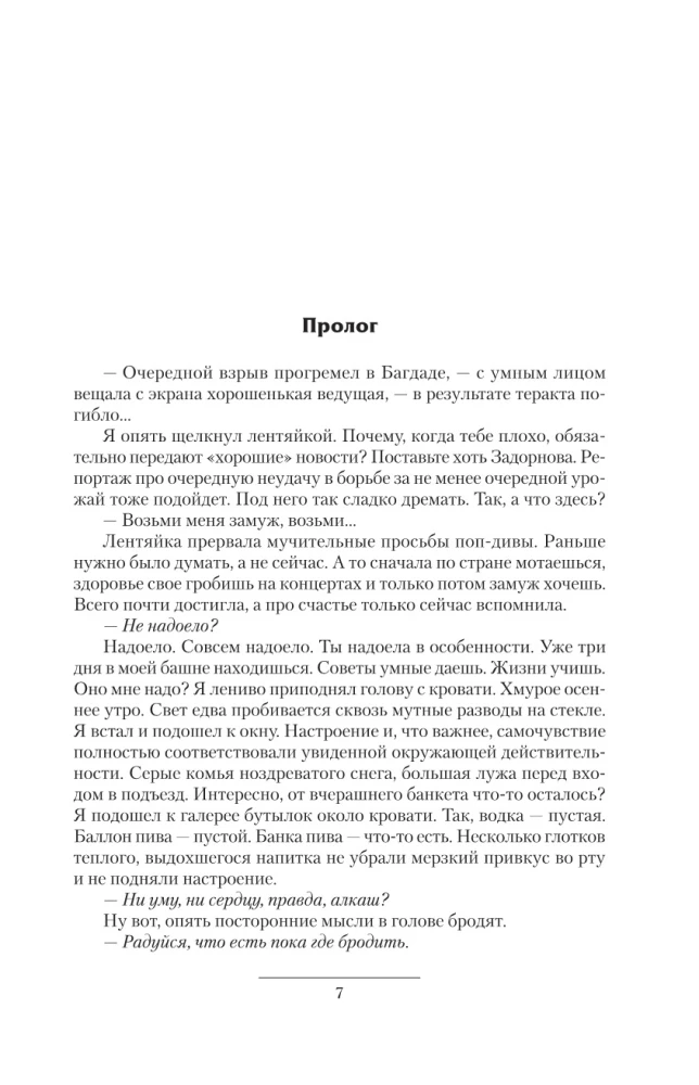 Sissetungija-1