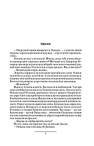 Sissetungija-1
