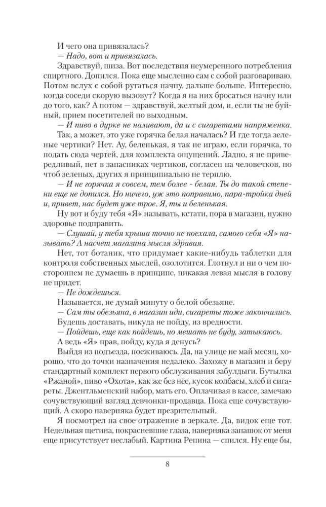 Sissetungija-1