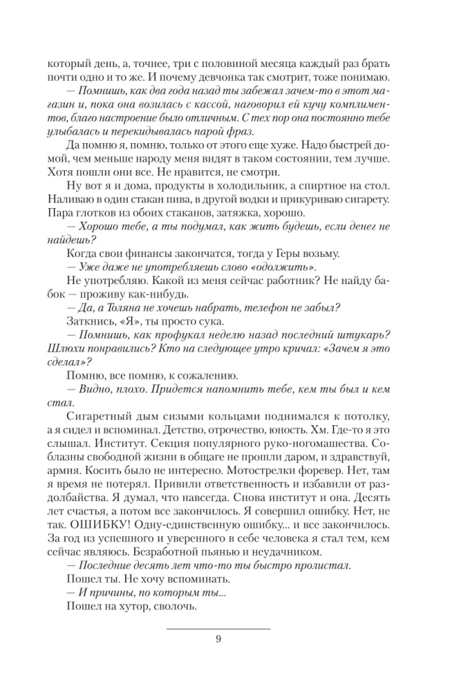 Sissetungija-1