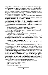 Sissetungija-1