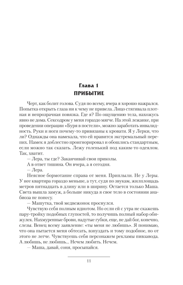 Sissetungija-1