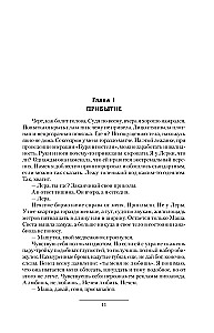 Sissetungija-1