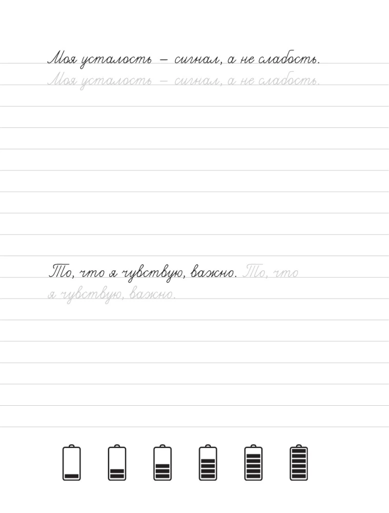 Adult Handwriting Against Burnout