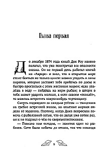 Penelopė Kvills. Dingusi undinė